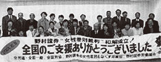 野村證券・男女賃金昇格差別事件 和解成立