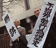 全動労JR採用差別事件 勝訴判決