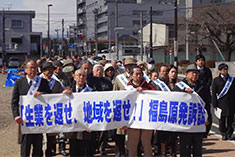 生業を返せ　地域を返せ　福島原発訴訟提訴