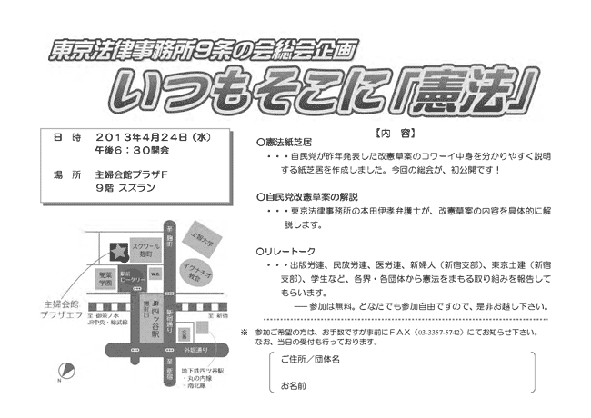 憲法９条の会