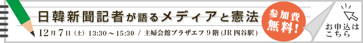 東京法律事務所9条の会総会・特別企画
