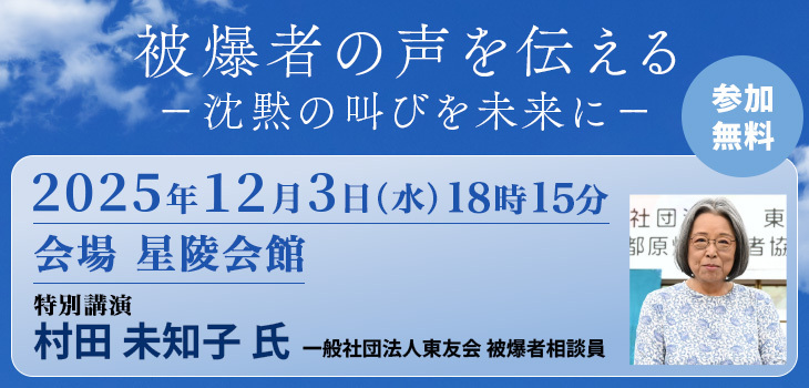 東京法律事務所９条の会20周年戦後80年特別企画