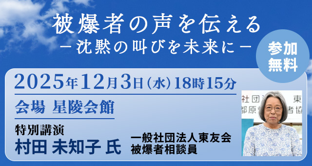 東京法律事務所９条の会20周年戦後80年特別企画
